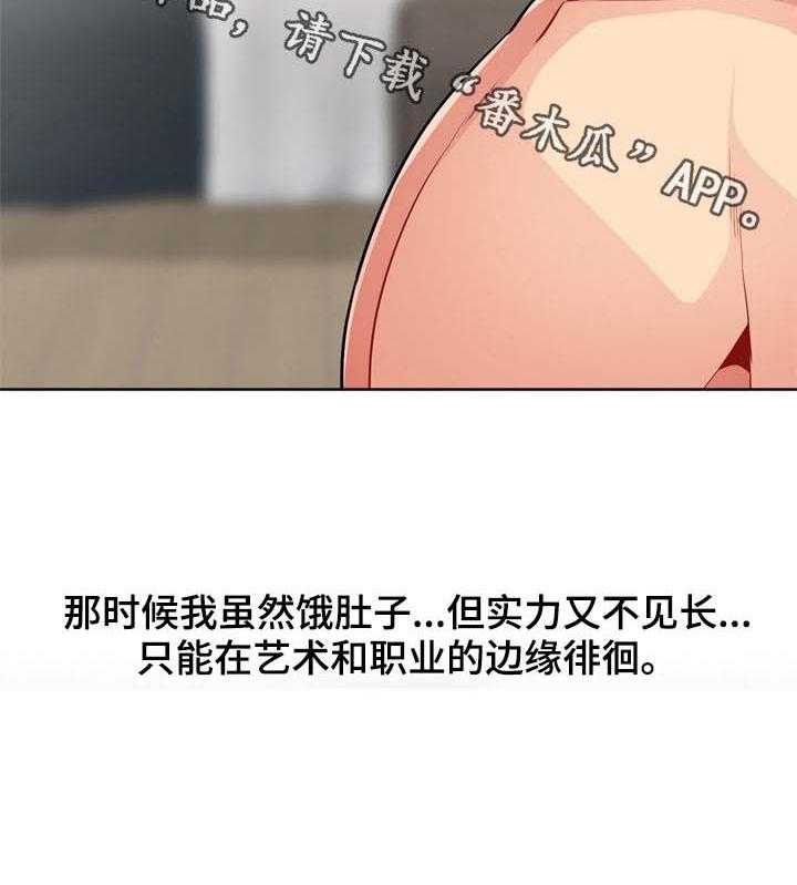 《共同目的》第56话 56_关系 第18页