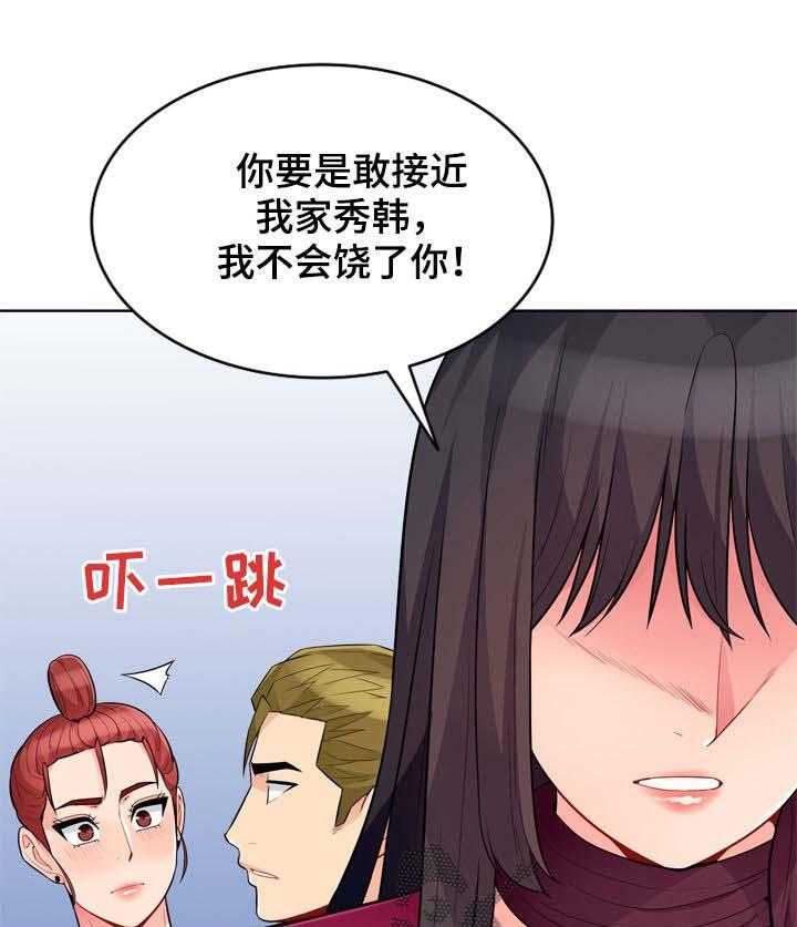 《共同目的》第56话 56_关系 第7页