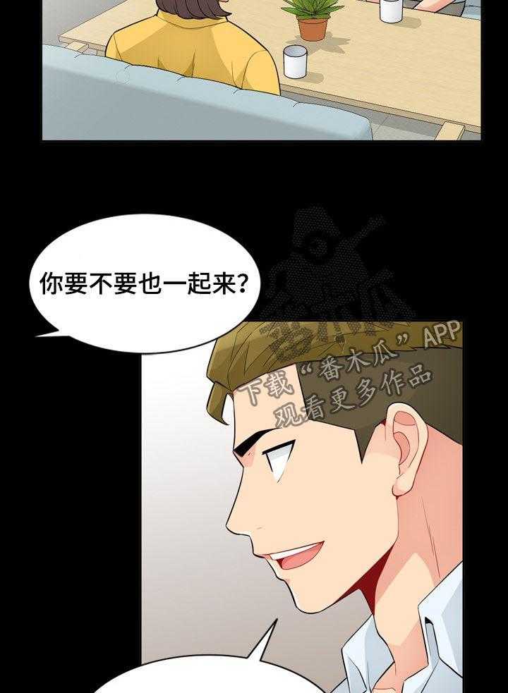 《共同目的》第58话 58_模特 第10页