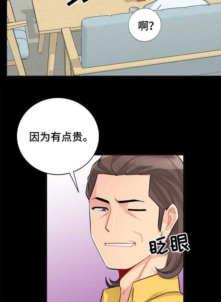 《共同目的》第58话 58_模特 第12页