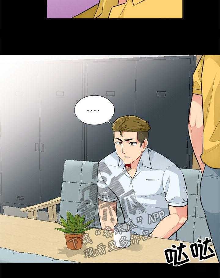 《共同目的》第58话 58_模特 第13页