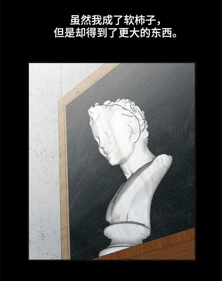 《共同目的》第58话 58_模特 第14页