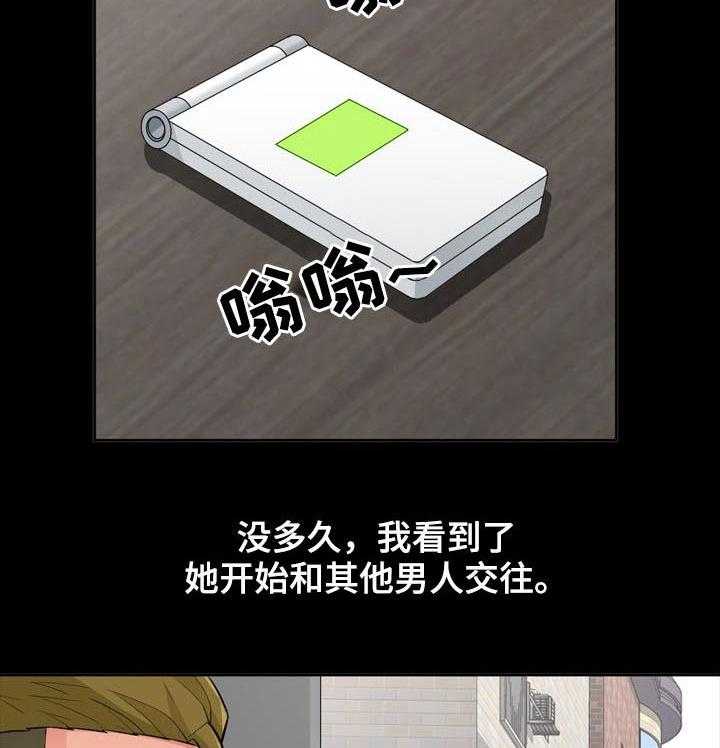 《共同目的》第58话 58_模特 第2页