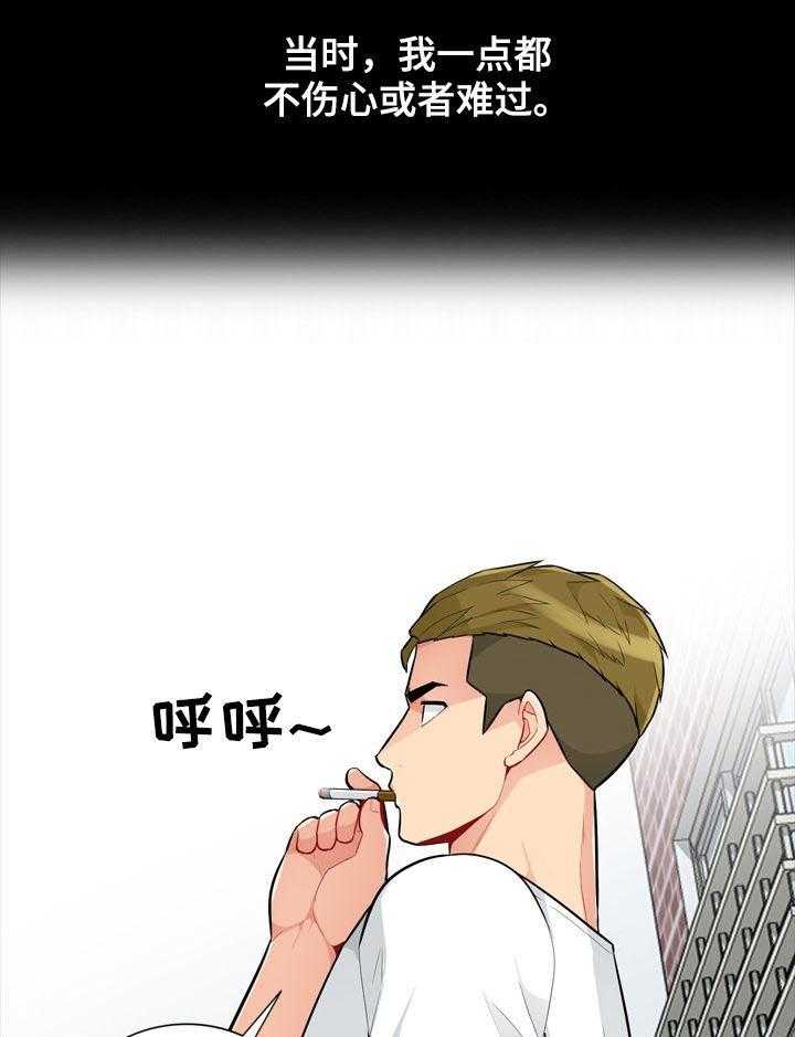 《共同目的》第58话 58_模特 第4页