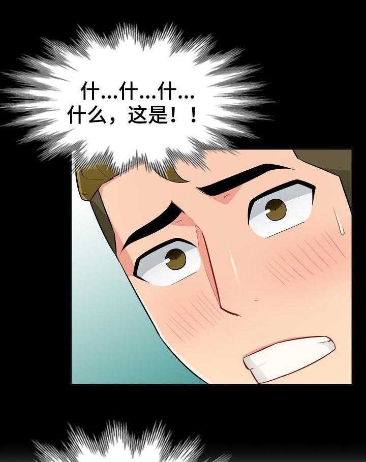 《共同目的》第59话 59_素描 第10页