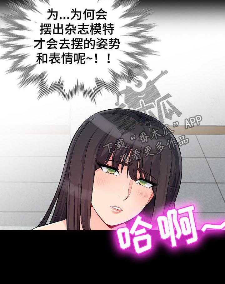 《共同目的》第59话 59_素描 第11页