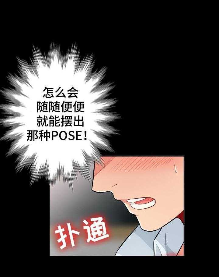 《共同目的》第59话 59_素描 第12页