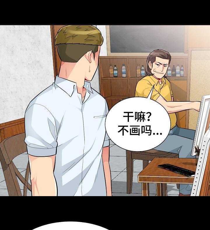《共同目的》第59话 59_素描 第13页