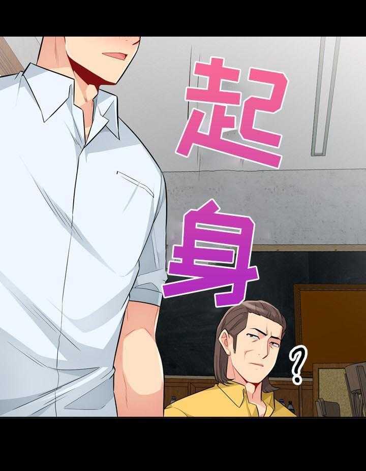 《共同目的》第59话 59_素描 第15页