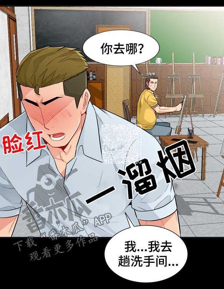 《共同目的》第59话 59_素描 第16页