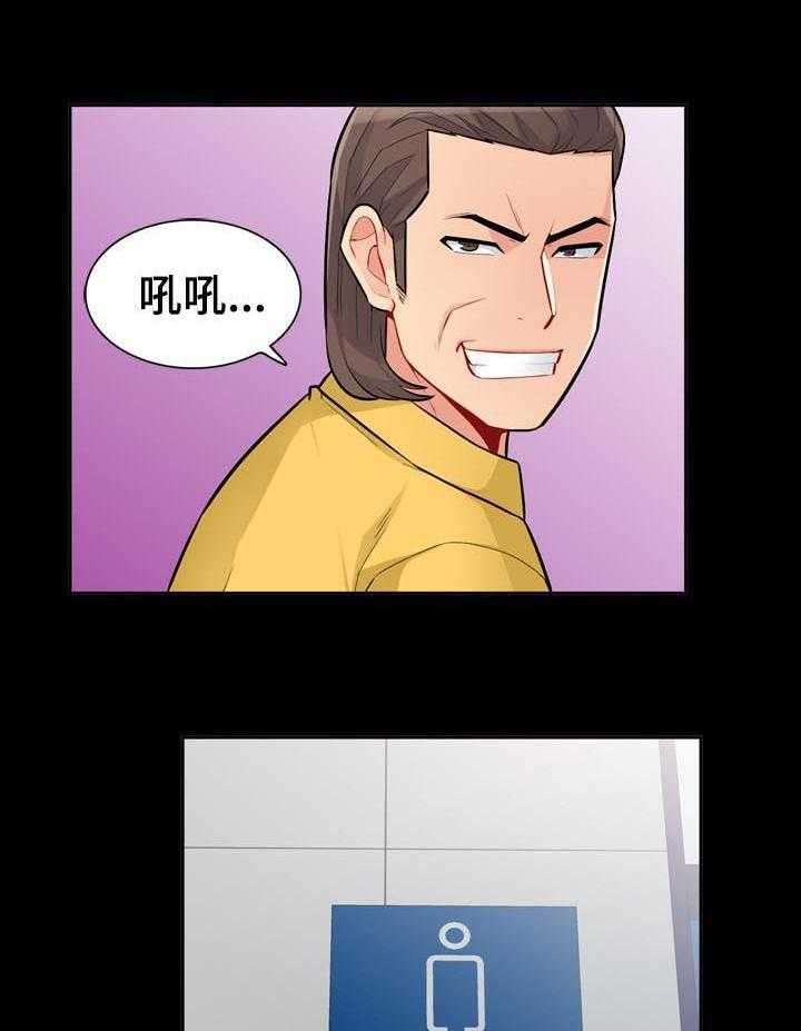 《共同目的》第59话 59_素描 第17页
