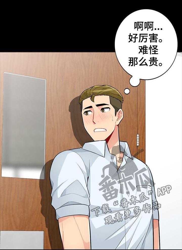 《共同目的》第59话 59_素描 第23页