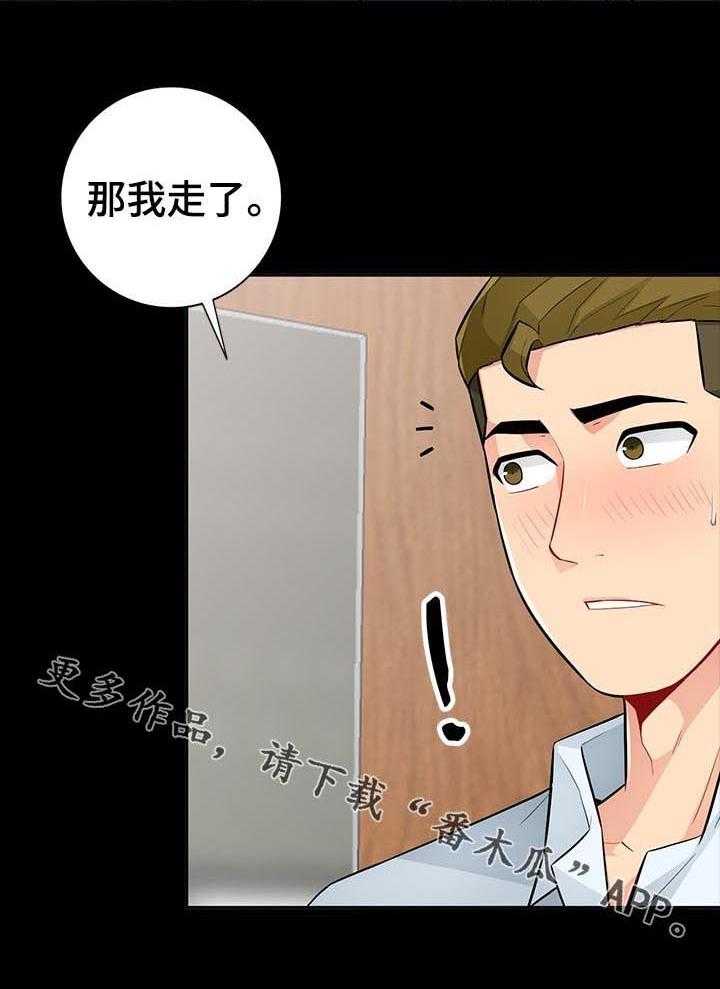 《共同目的》第59话 59_素描 第24页