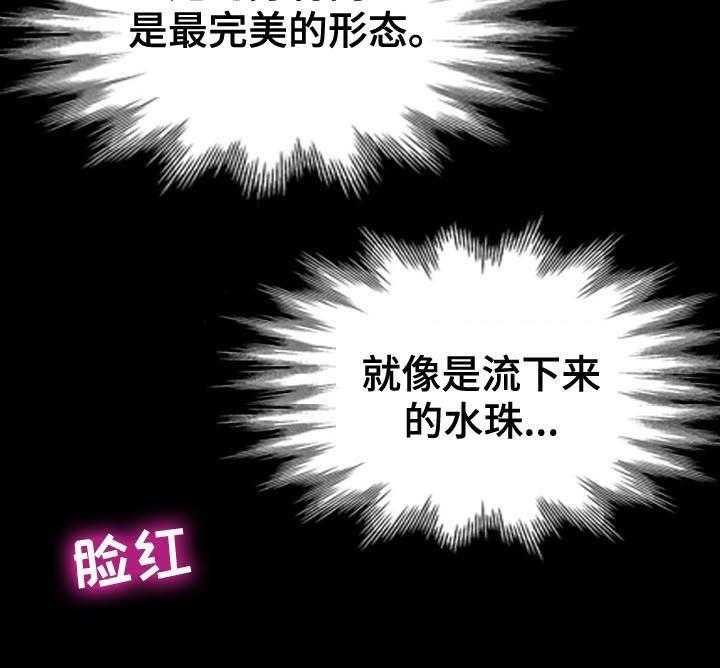 《共同目的》第59话 59_素描 第3页