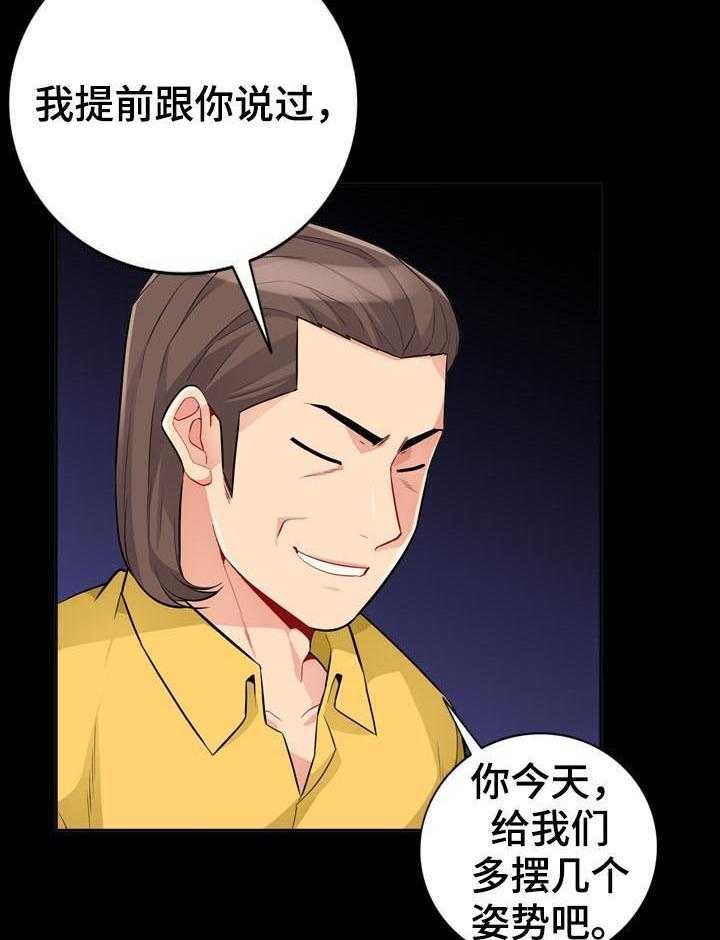 《共同目的》第59话 59_素描 第5页