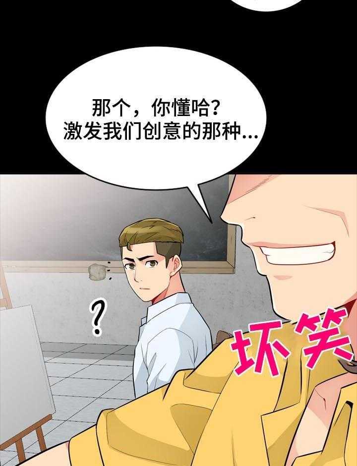 《共同目的》第59话 59_素描 第6页