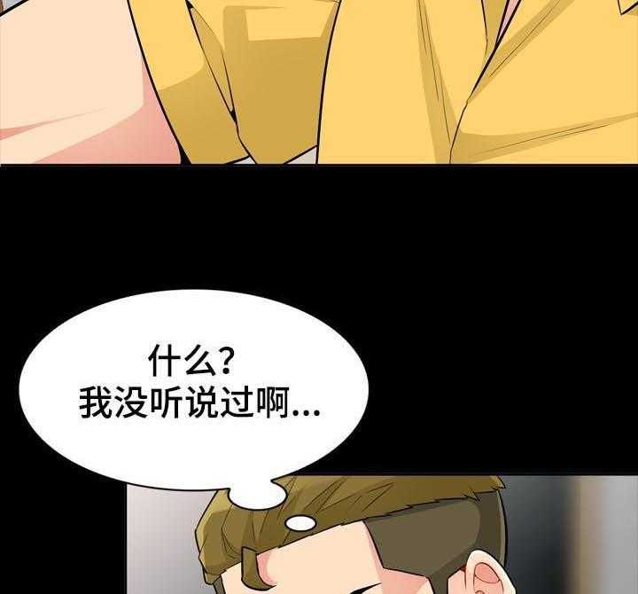 《共同目的》第59话 59_素描 第7页