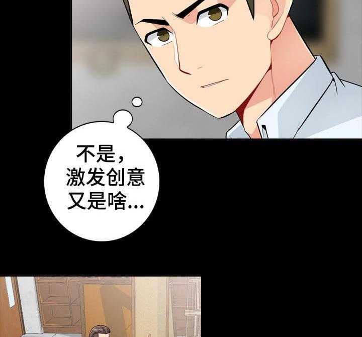 《共同目的》第59话 59_素描 第8页