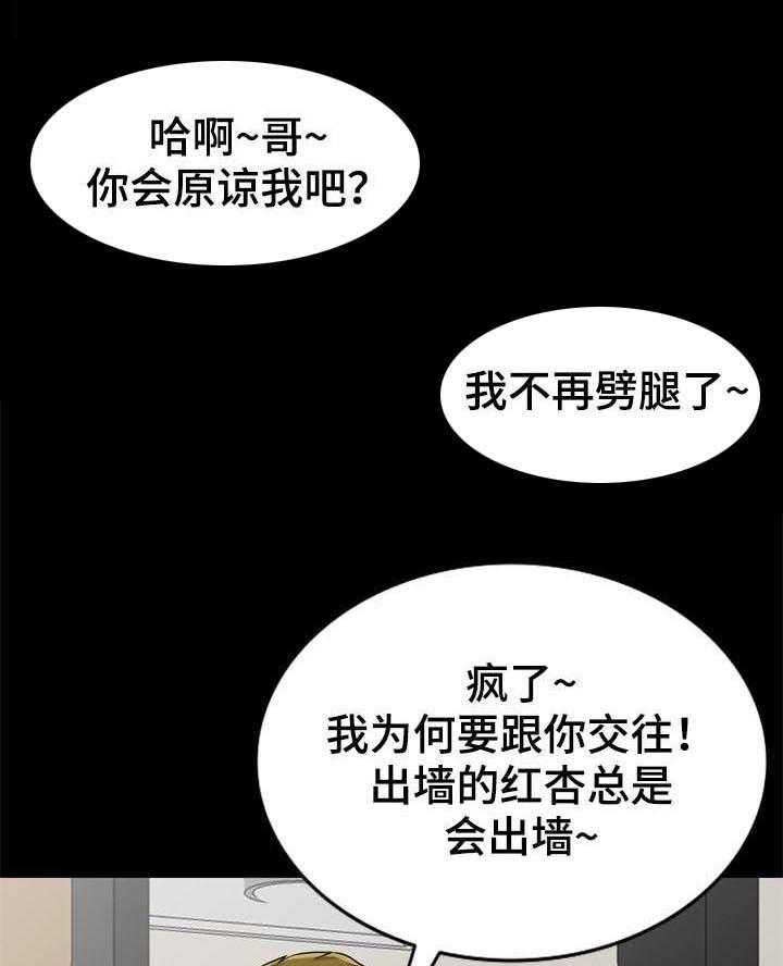 《共同目的》第60话 60_想念 第10页