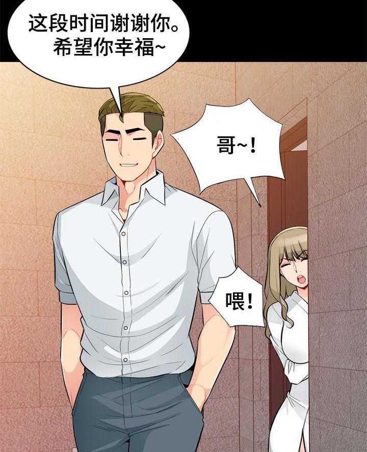 《共同目的》第60话 60_想念 第12页