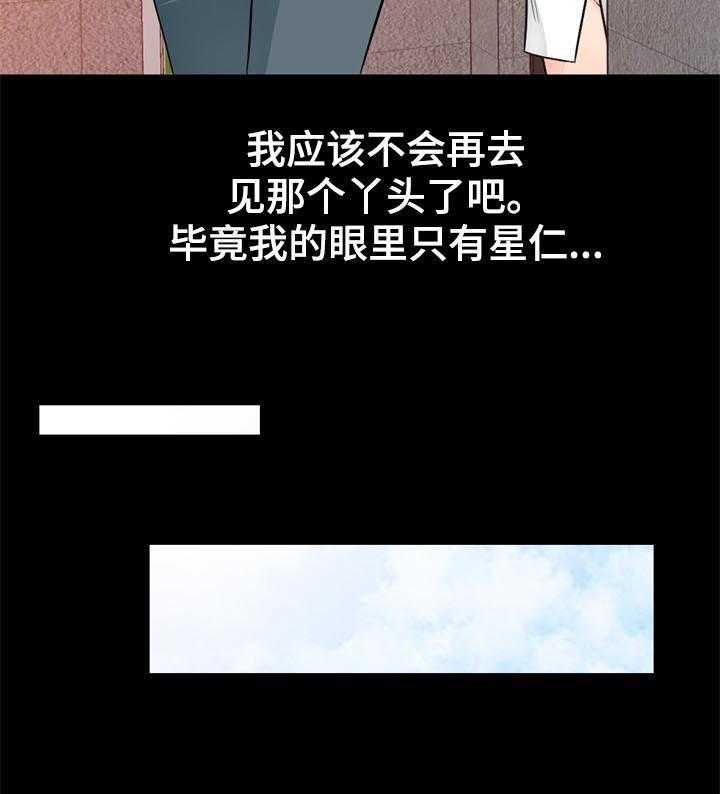 《共同目的》第60话 60_想念 第13页