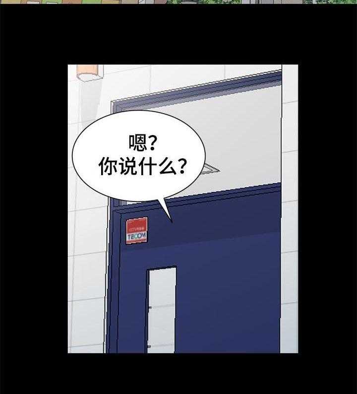 《共同目的》第60话 60_想念 第15页
