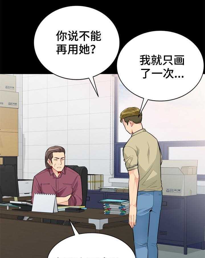 《共同目的》第60话 60_想念 第16页