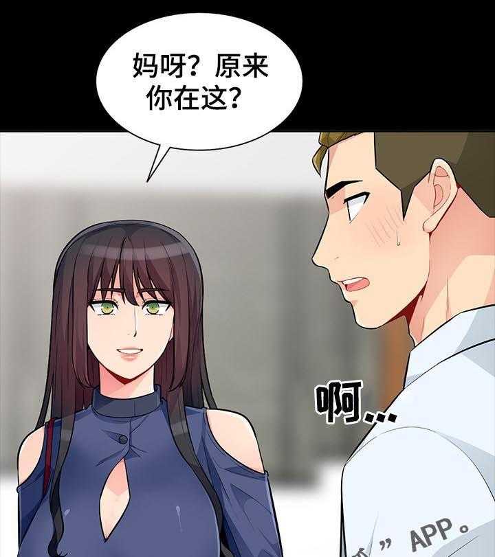 《共同目的》第60话 60_想念 第1页
