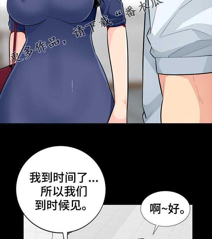 《共同目的》第60话 60_想念 第2页