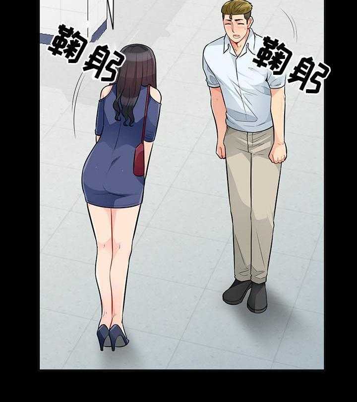 《共同目的》第60话 60_想念 第3页