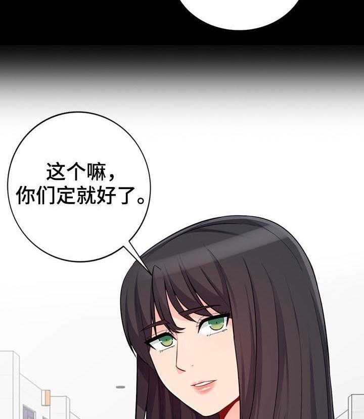 《共同目的》第60话 60_想念 第5页