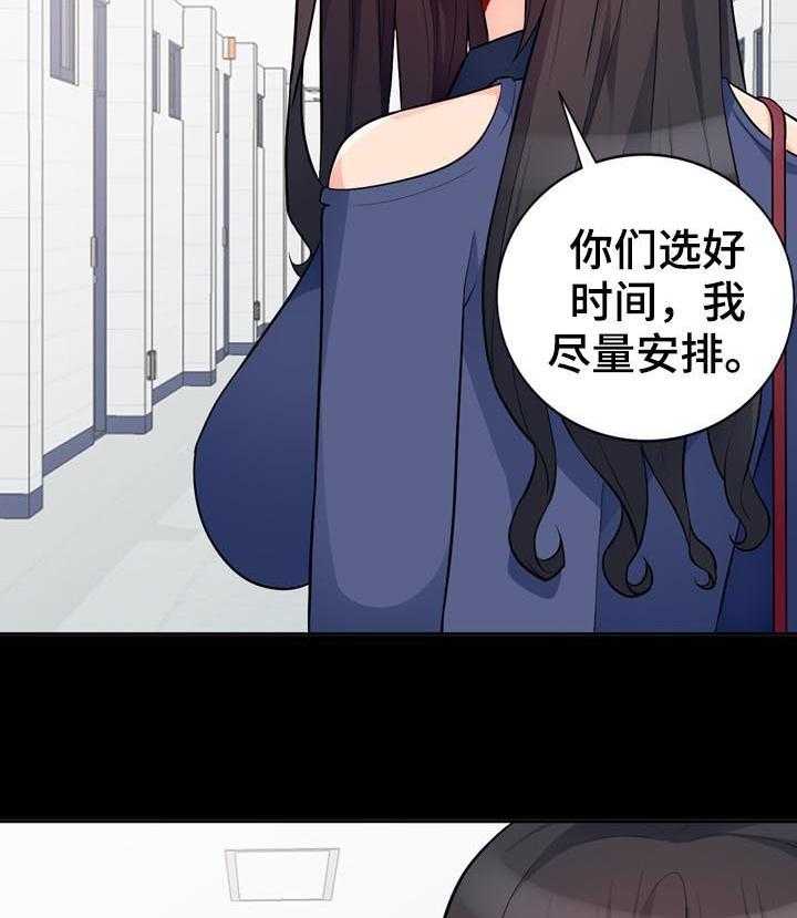 《共同目的》第60话 60_想念 第6页