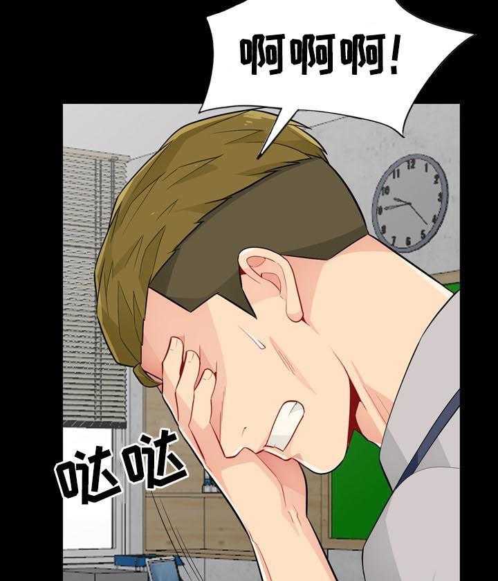 《共同目的》第61话 61_神秘 第10页