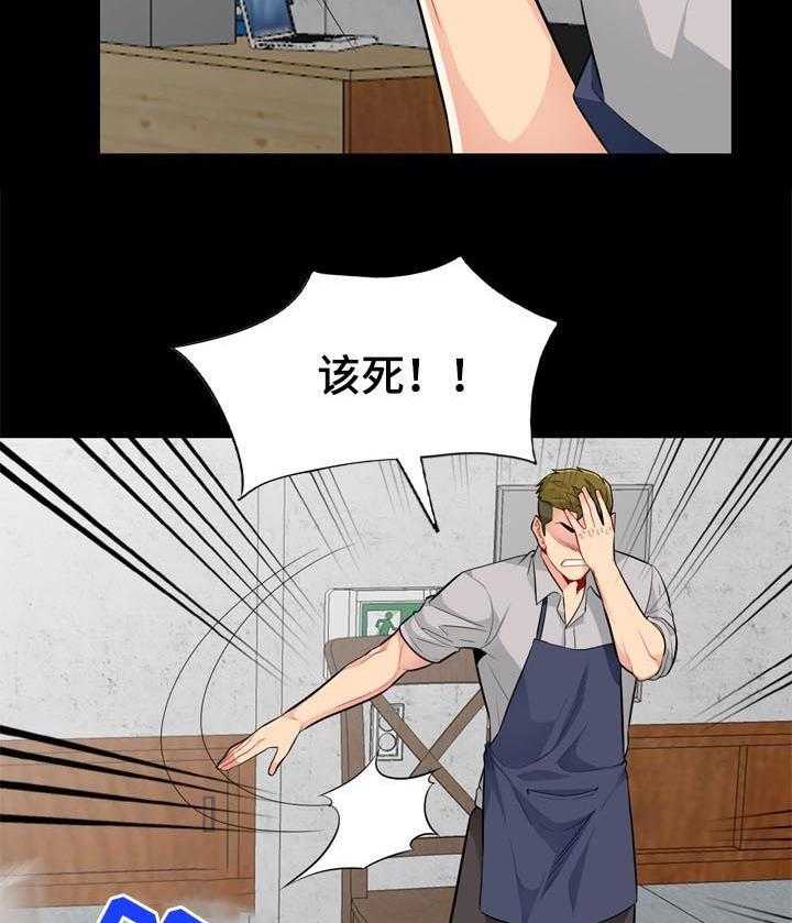《共同目的》第61话 61_神秘 第11页