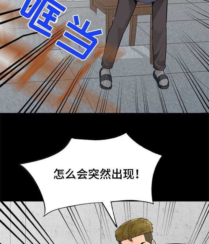 《共同目的》第61话 61_神秘 第12页