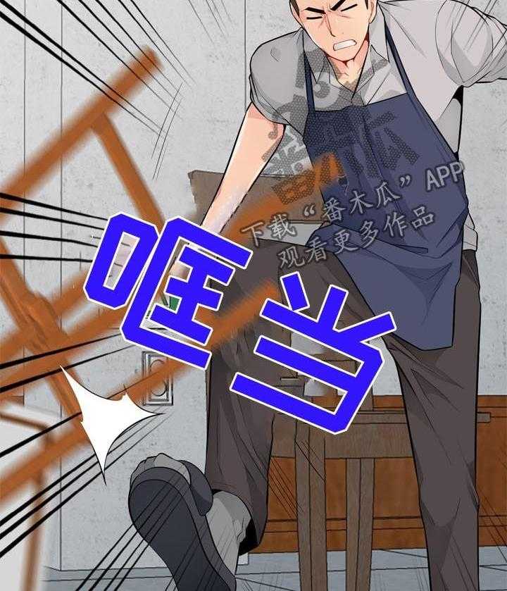 《共同目的》第61话 61_神秘 第13页