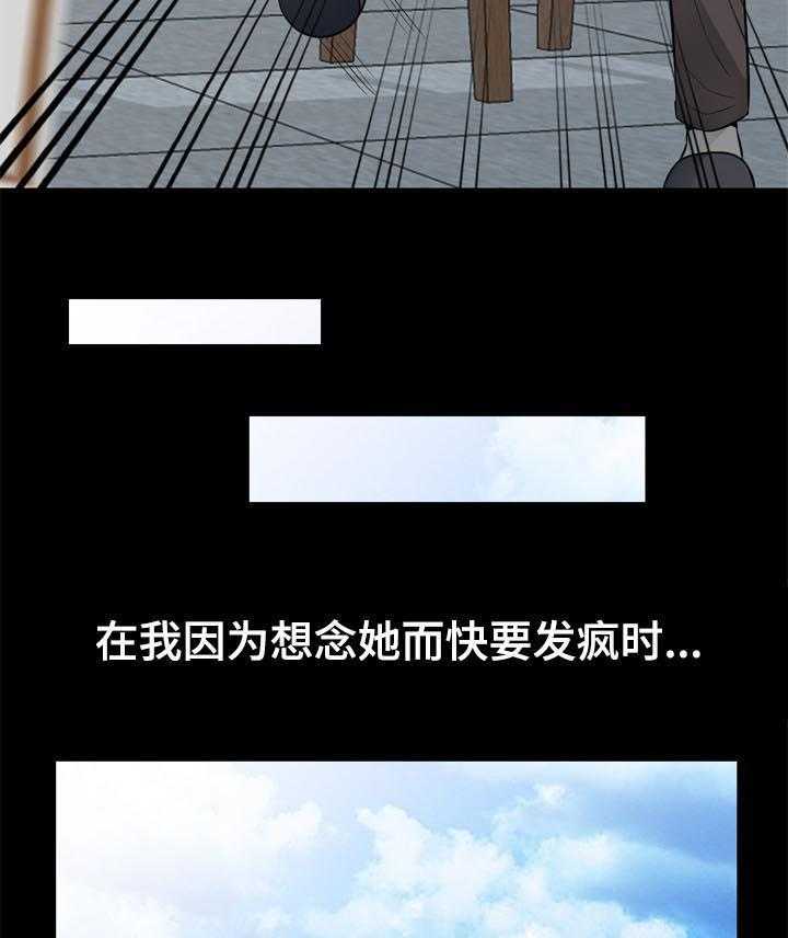 《共同目的》第61话 61_神秘 第14页