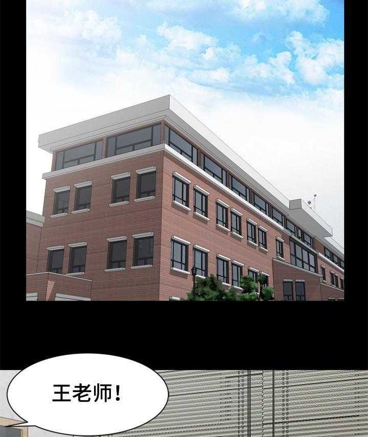《共同目的》第61话 61_神秘 第15页