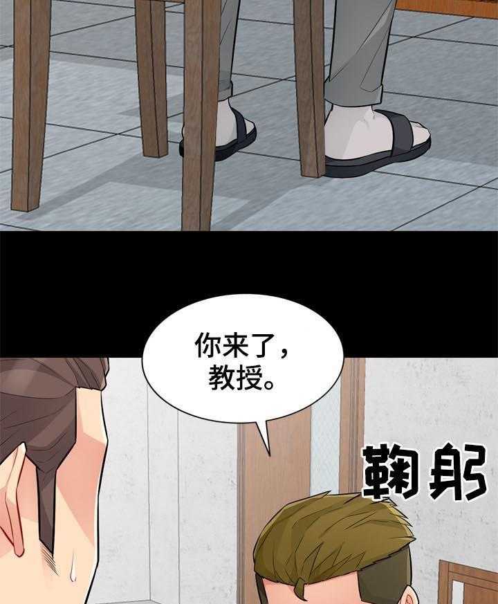 《共同目的》第61话 61_神秘 第17页