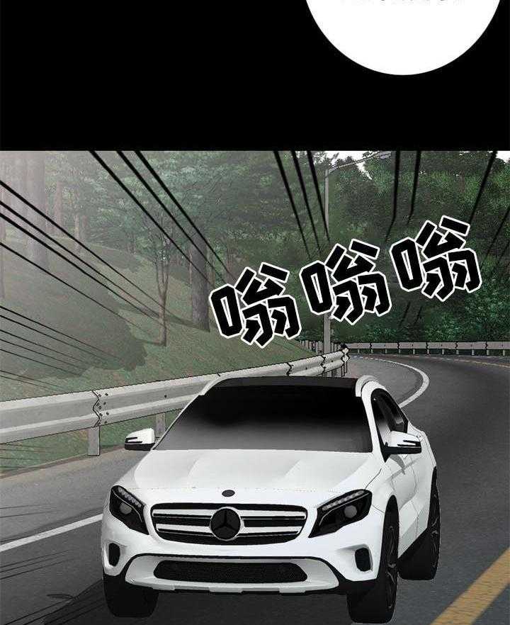 《共同目的》第61话 61_神秘 第21页