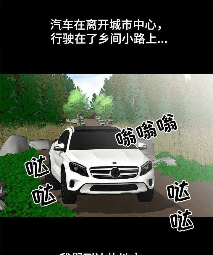 《共同目的》第61话 61_神秘 第24页