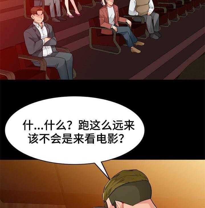 《共同目的》第61话 61_神秘 第33页
