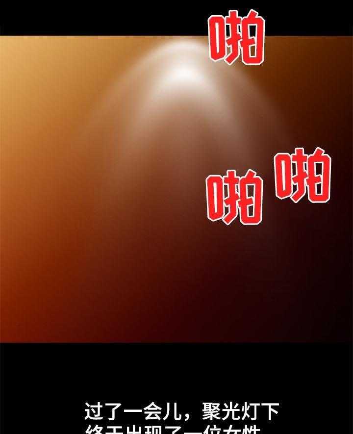 《共同目的》第61话 61_神秘 第35页