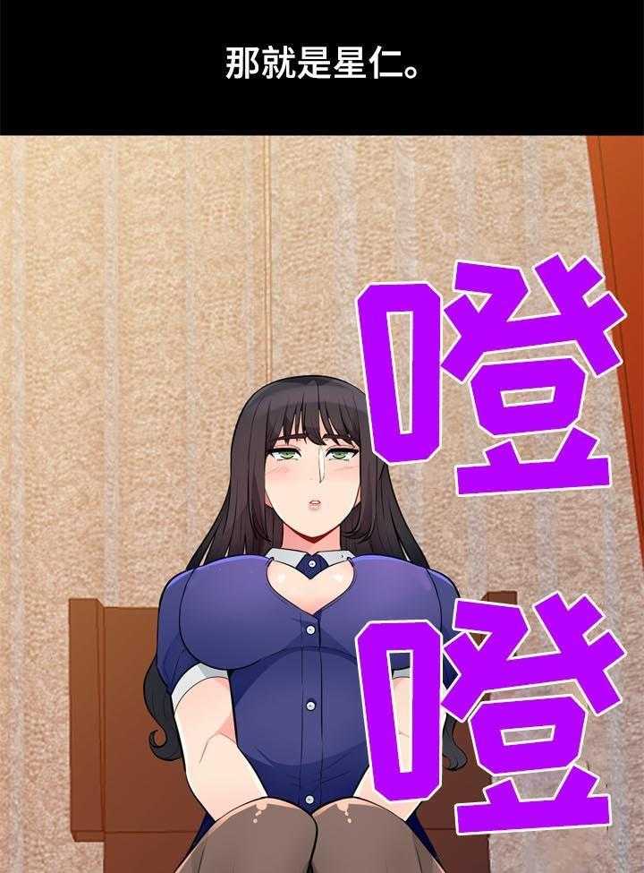 《共同目的》第61话 61_神秘 第38页