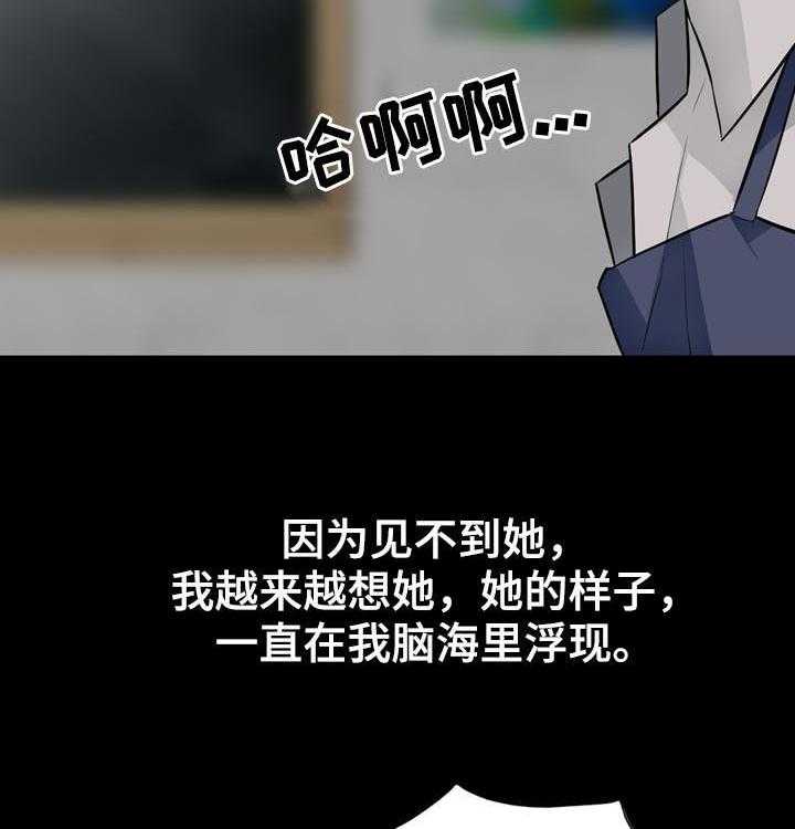 《共同目的》第61话 61_神秘 第9页