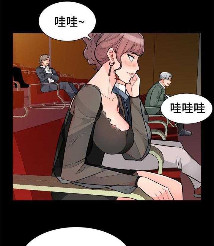 《共同目的》第62话 62_罪名 第16页