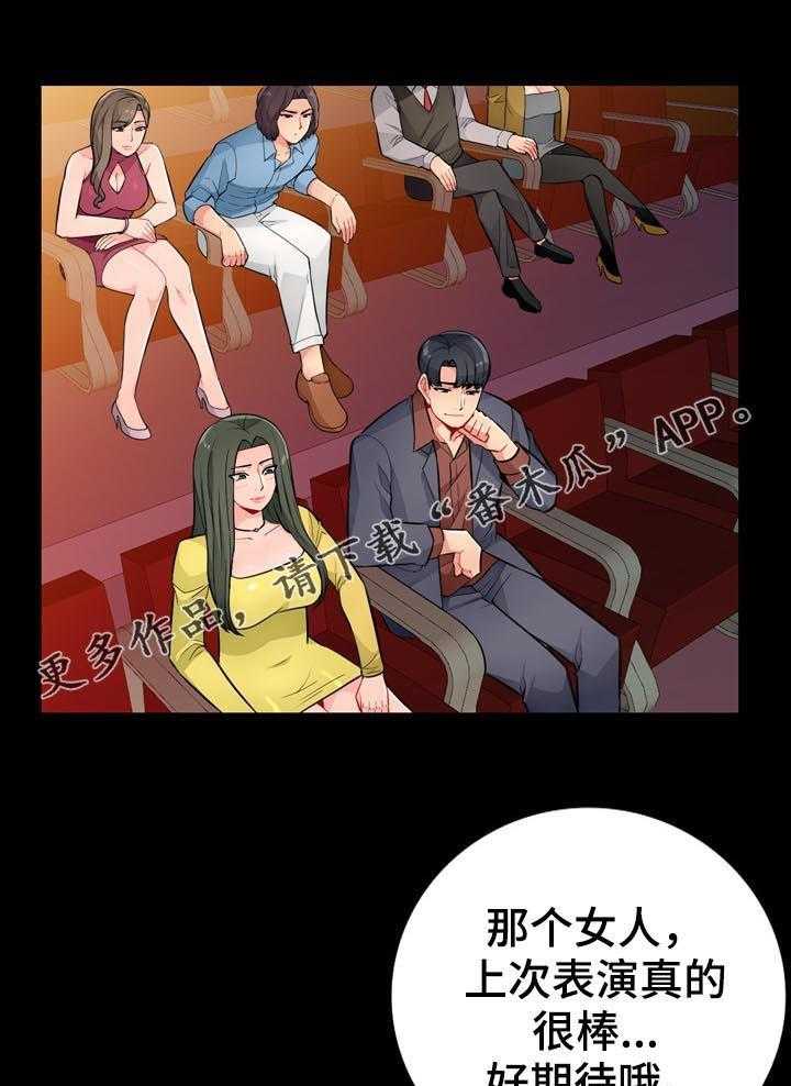 《共同目的》第62话 62_罪名 第1页