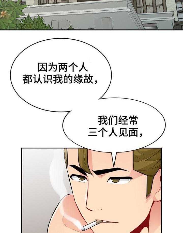 《共同目的》第63话 63_学长 第10页
