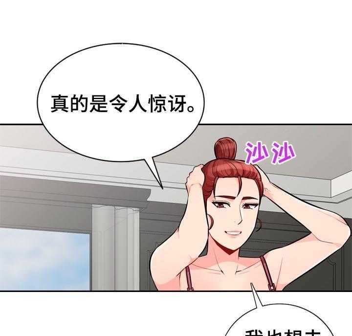 《共同目的》第63话 63_学长 第12页