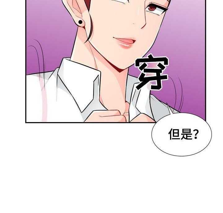 《共同目的》第63话 63_学长 第14页